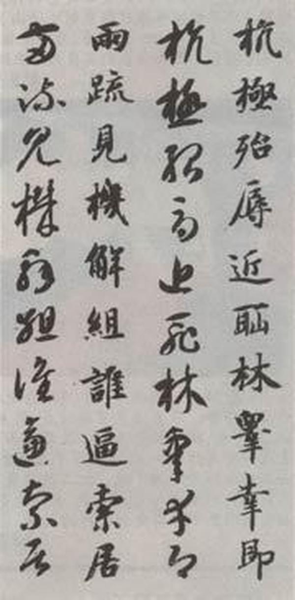 B-2337【真作】中国・丁鑑修 肉筆紙本 多行書 画帖くずし／中国書法 唐