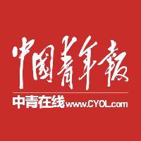 中国青年报中青在线