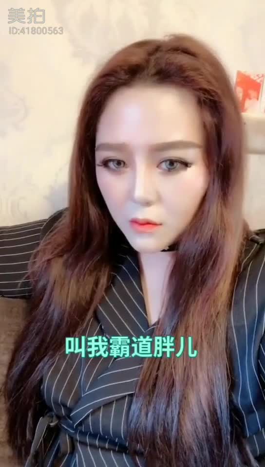 胖丫头秒表女总裁