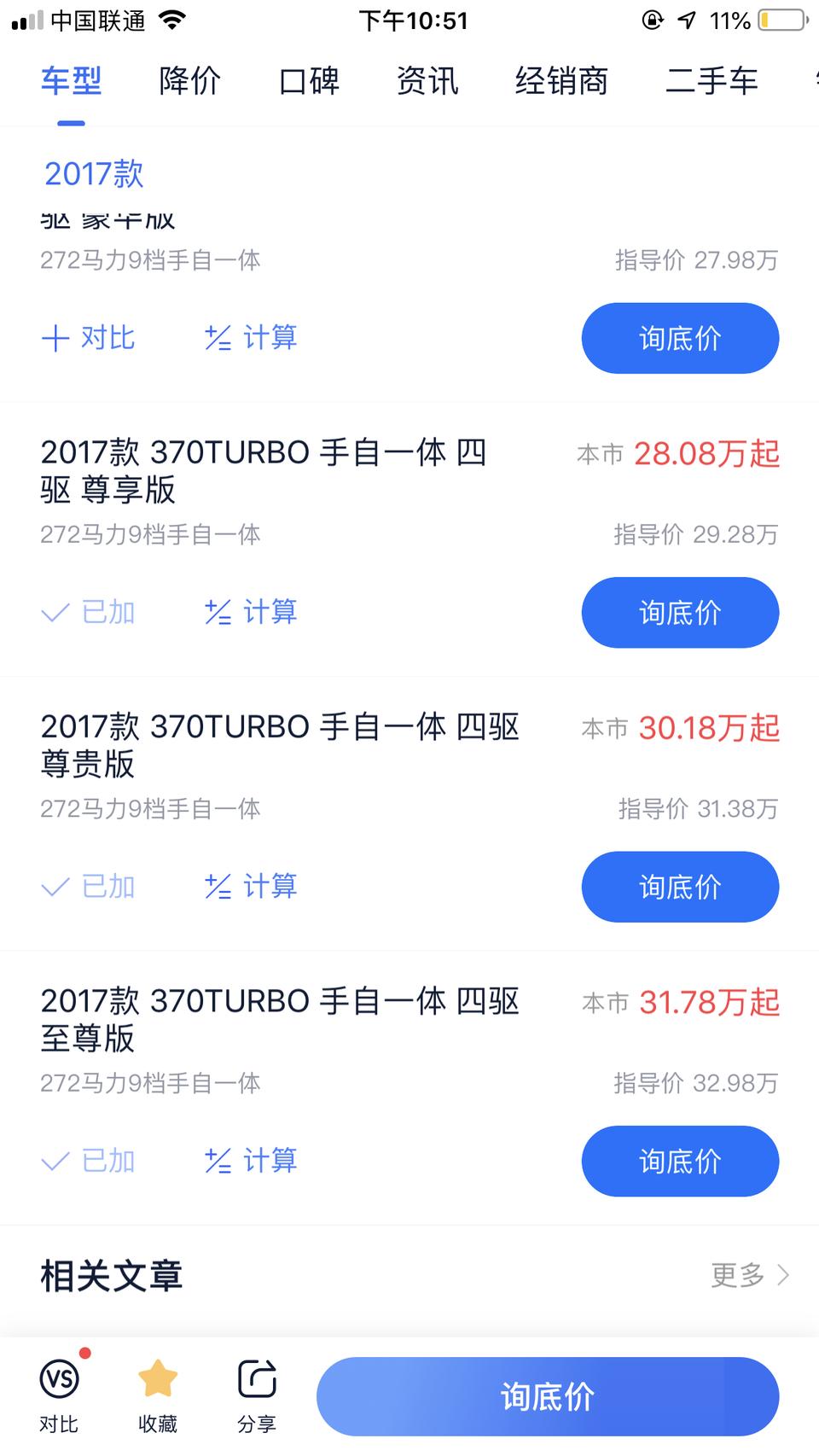 四驱冠道20.t32万贵吗