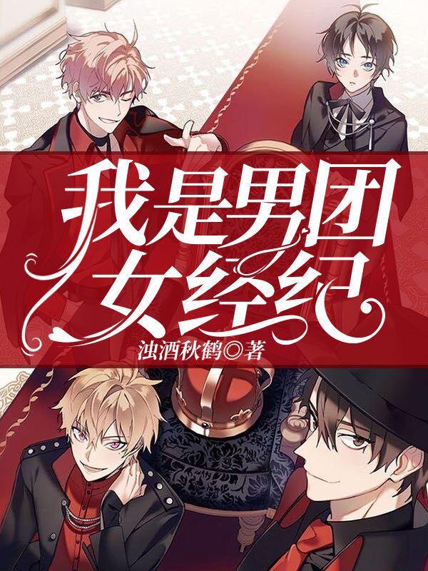 韩娱男团小说(韩娱男团小说男主无cp)