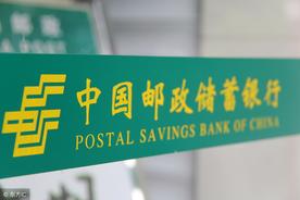 邮政储蓄银行大额信用卡（邮政的信用卡额度高吗）