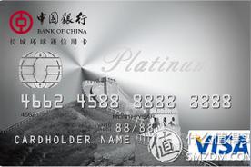欢迎您申请中国银行信用卡（中国银行发行信用卡）