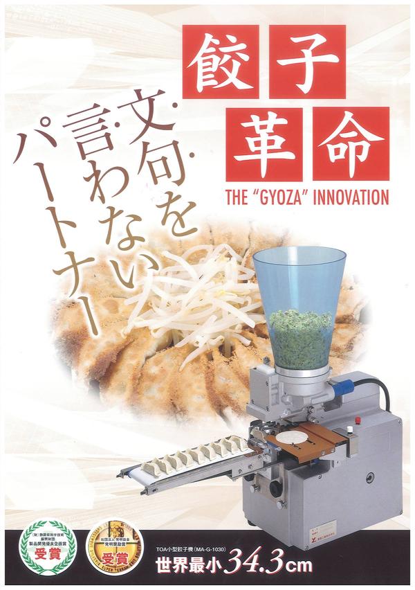 日式饺子皮机- 头条搜索