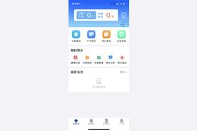 北京自来水公司app（北京自来水微信缴费）