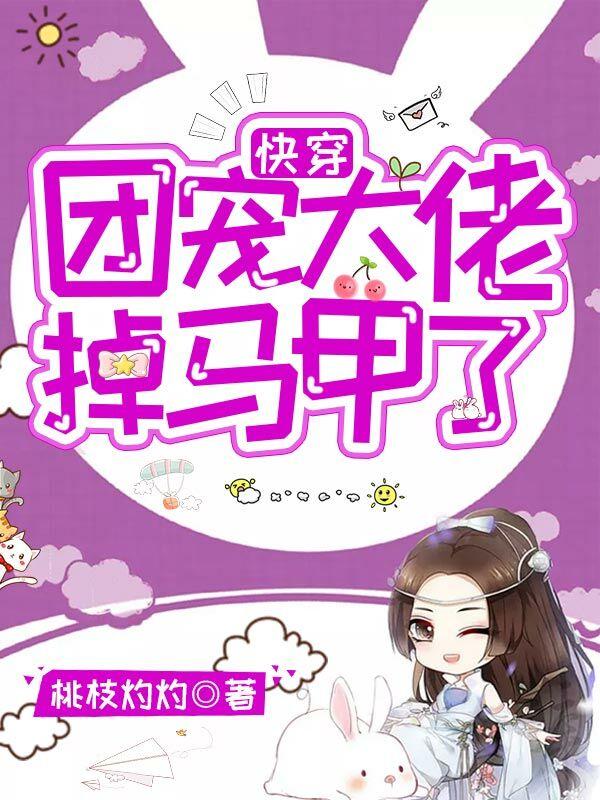 好想和你在一起快穿小说(好想和你在一起快穿小说)