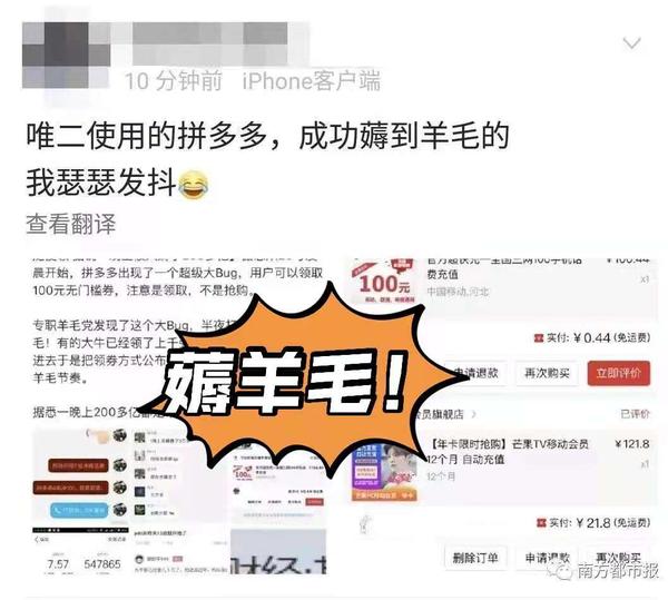 拼多多bug无限刷100元（拼多多一百元bug）