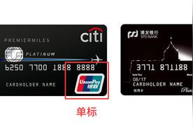 信用卡 单标（什么是单标信用卡）