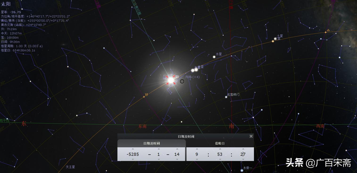 黄帝元年，七曜呈祥，妫水河畔，华夏发轫