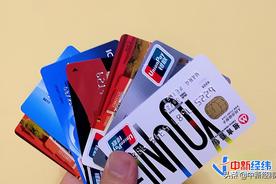 2019年信用卡发卡量排行榜前十名（2020年信用卡不良成因）