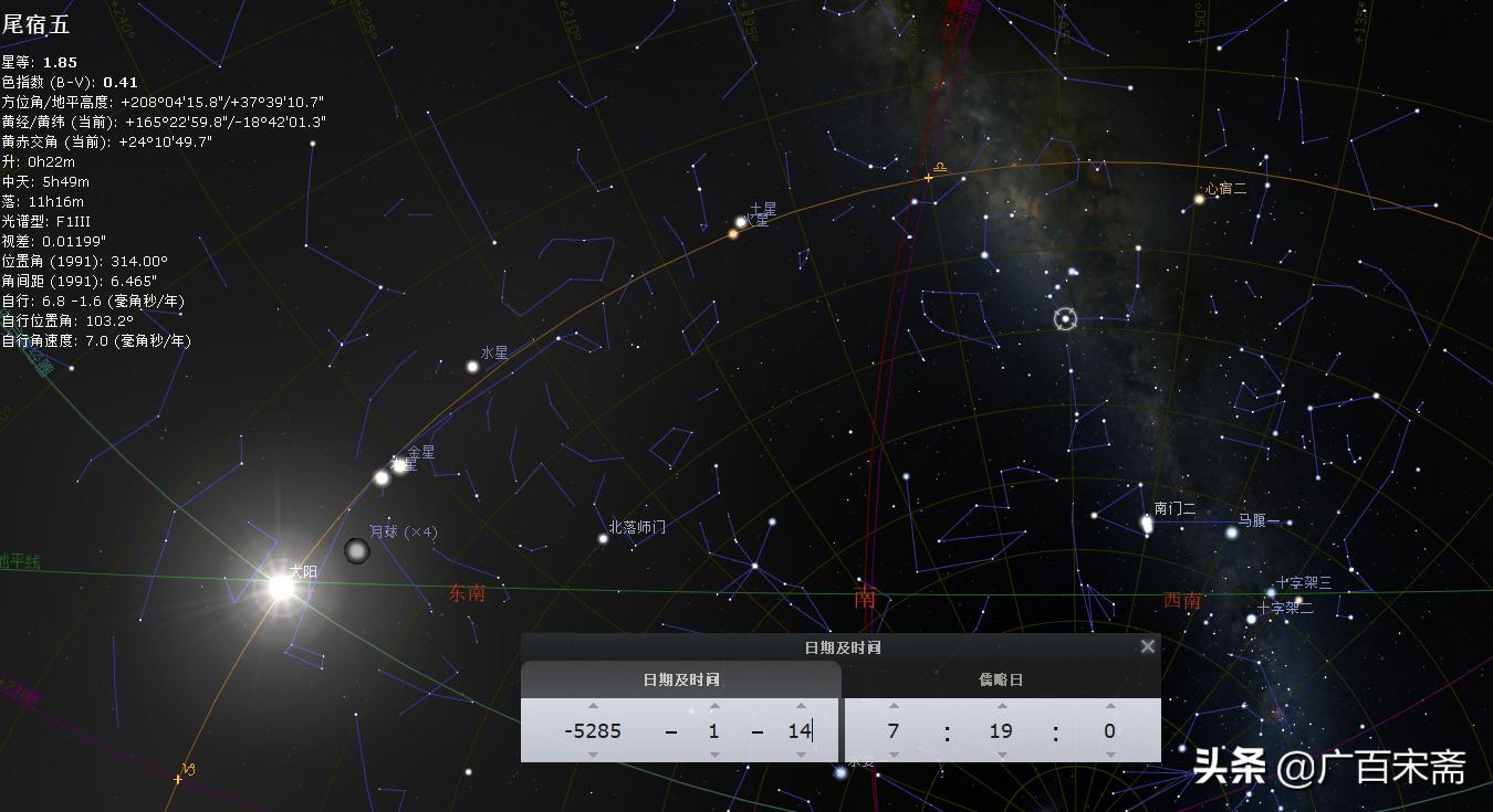 黄帝元年，七曜呈祥，妫水河畔，华夏发轫
