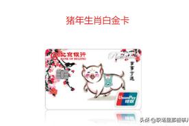 北京银行值得办理的信用卡（北京银行的信用卡额度是多少）