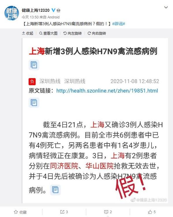 上海安徽3例h7n9禽流感病例 尚无疫苗