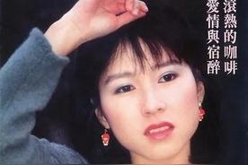 台湾乐坛80年代十大女歌手 十大台湾80年代著名女歌手 八十年代台湾歌坛十大实力女歌手