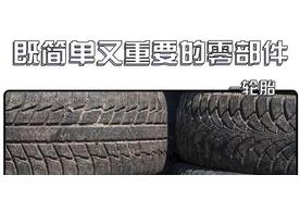 295/80r22.5轮胎相当于多大钢丝胎，和11的一样大吗