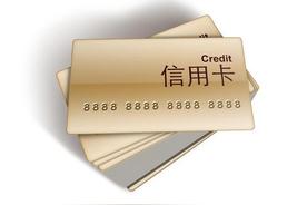 信用卡 申请流程（新信用卡申请）