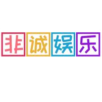 非诚娱乐