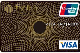 中信visa无限卡额度（中信visa无限卡几倍积分）
