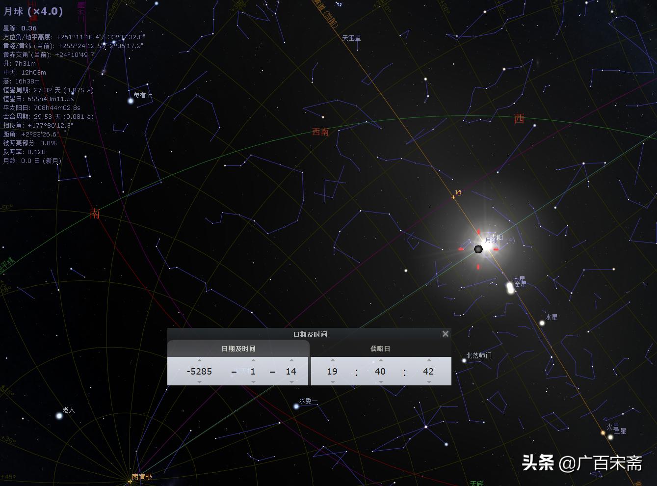 黄帝元年，七曜呈祥，妫水河畔，华夏发轫