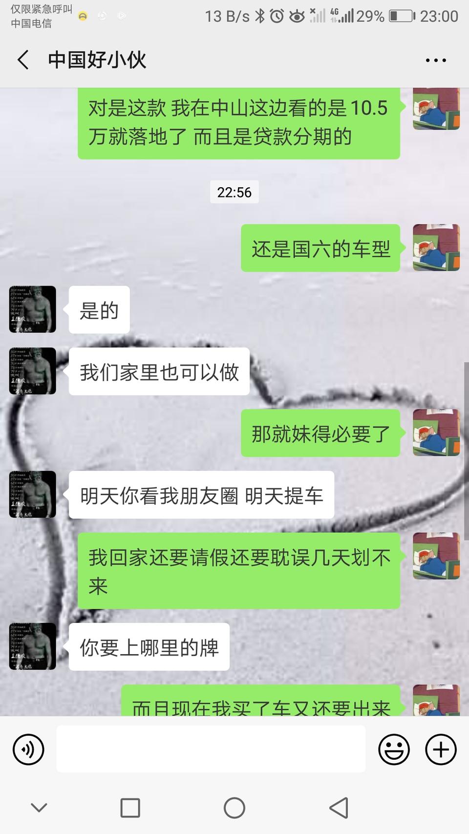领动-请问广大的车友们，这个价格可以入手吗？现在入手103800 过了7.1号购置税加了就要105000才能 拿下
