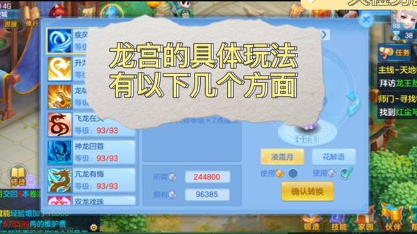 神武2手游新增玩法分享 精彩快人一步