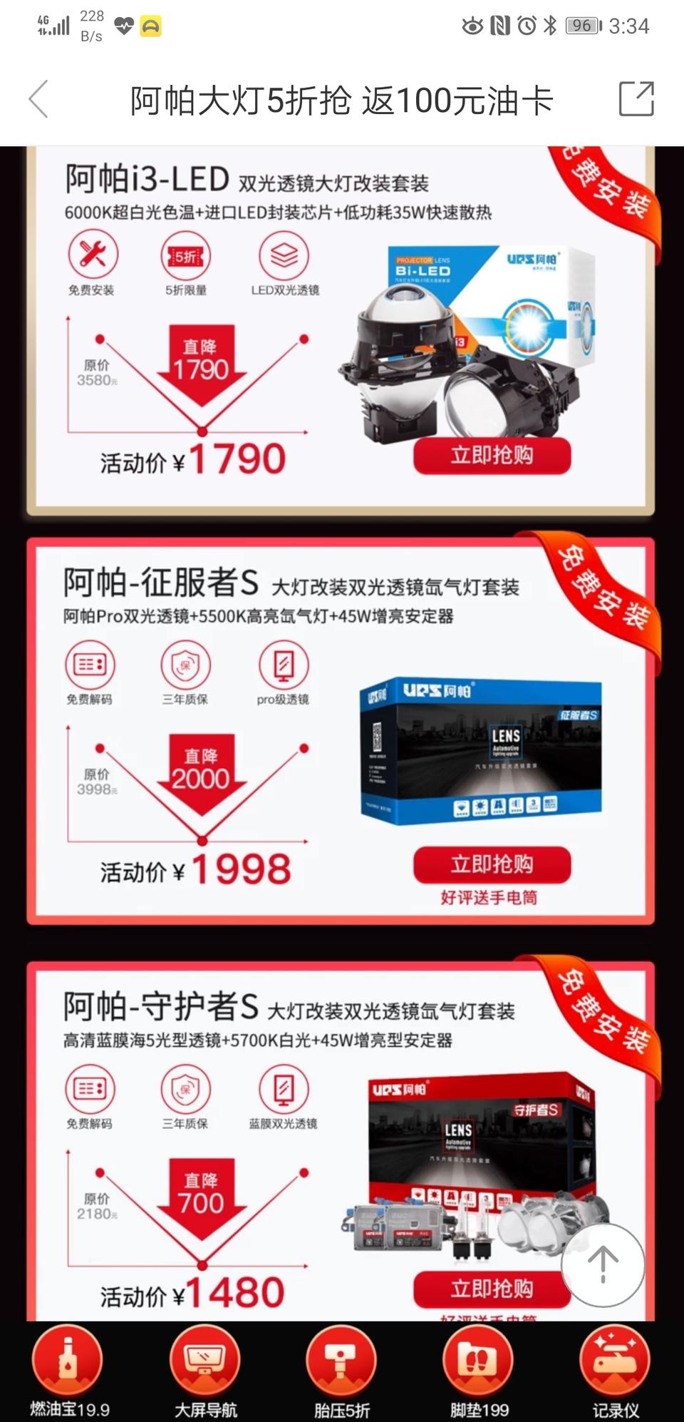 领动-改装大灯需要在报备吗？阿帕，征服者和守护者那个好点，请大神指点下，谢谢