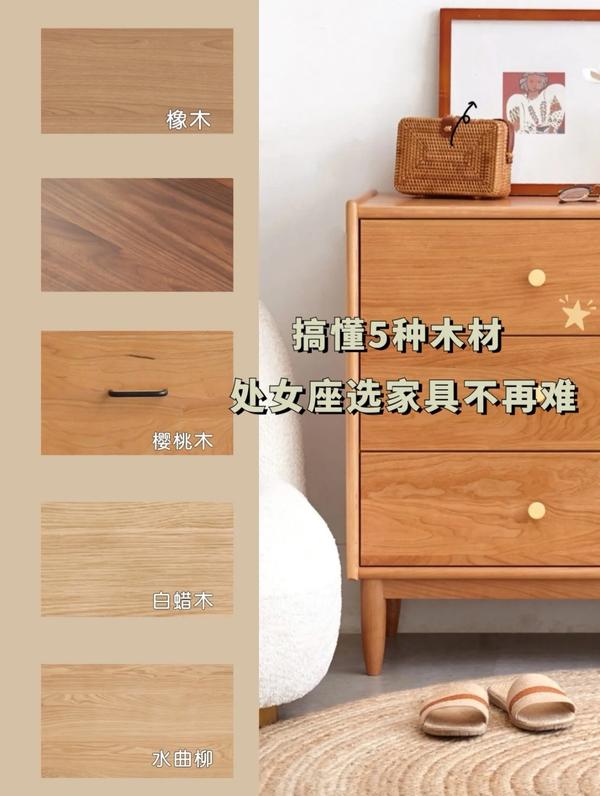 实木家具木材档次排名（实木家具木材档次排名乌金木）