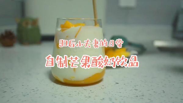 芒果可以和酸奶一起吃吗,芒果和酸奶能一起吃吗