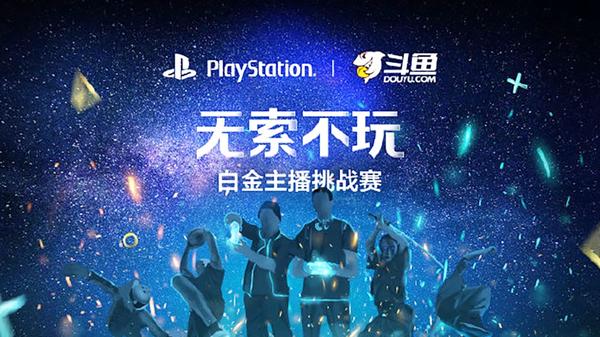 ChinaJoy官方正式确认国内首届游戏机展 索尼微软将同台