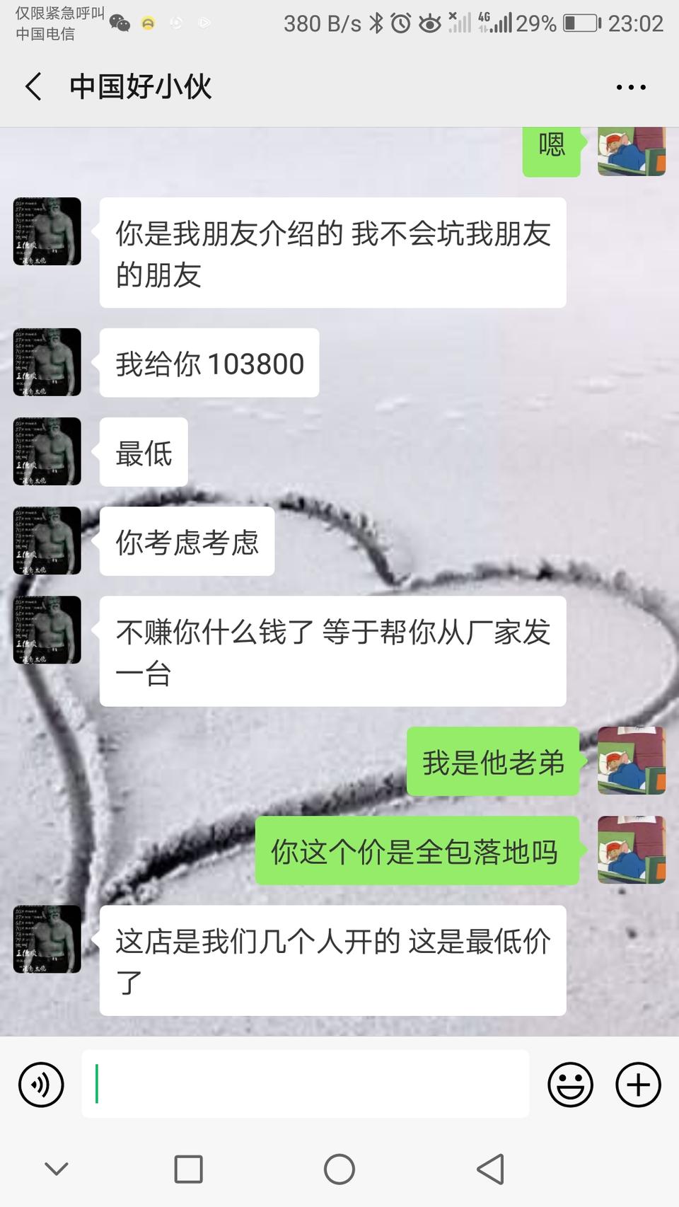领动-请问广大的车友们，这个价格可以入手吗？现在入手103800 过了7.1号购置税加了就要105000才能 拿下