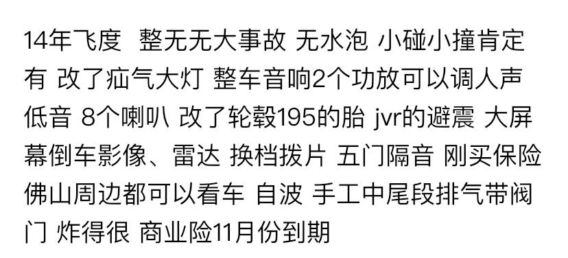 飞度-多少钱能入？