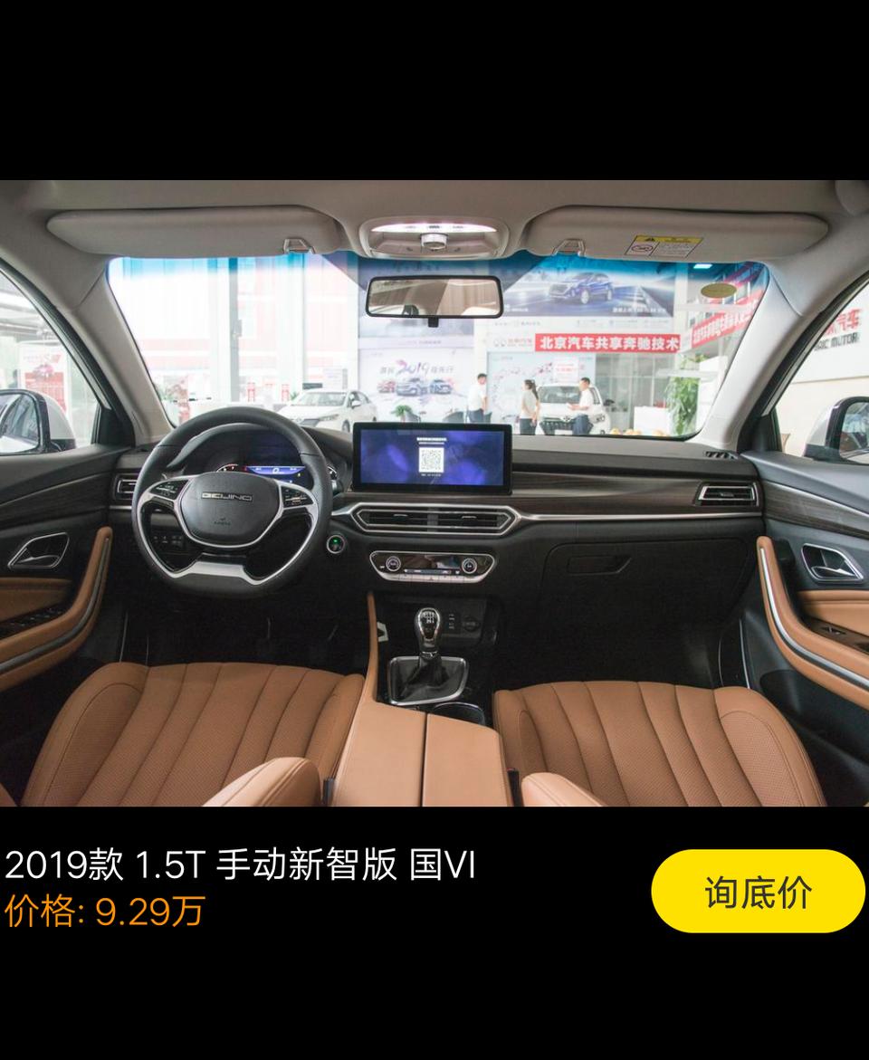 beijing·u7-图下两款车我该怎么选?油耗，质量，隔音，维护保养等来说说，大侠们谢了