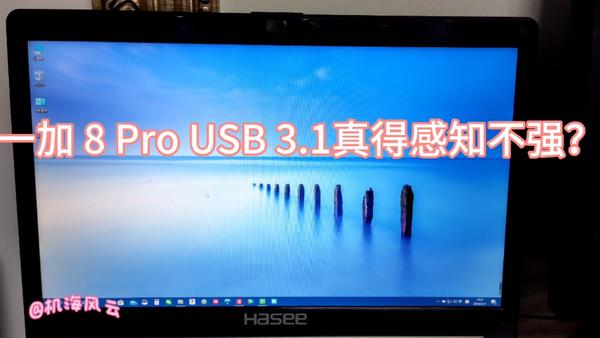 USB3.1将达到900MBs速度！5秒拷走一部1080P电影！