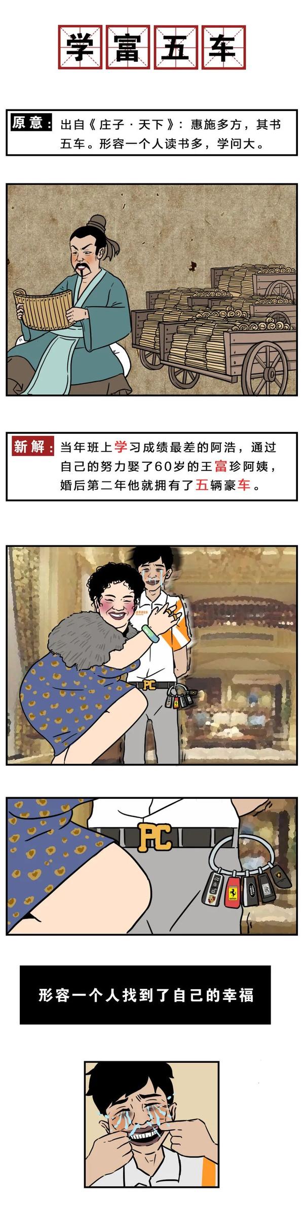 人艰不拆真实意思（人艰不拆真实意思解释）