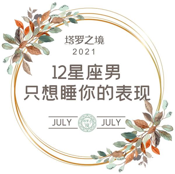 处座男只想睡你的表现（处座男只想睡你却不爱你的表现）