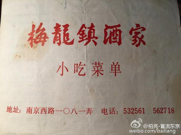 黄梅戏酒家女梅龙镇(黄梅戏梅龙镇全剧)