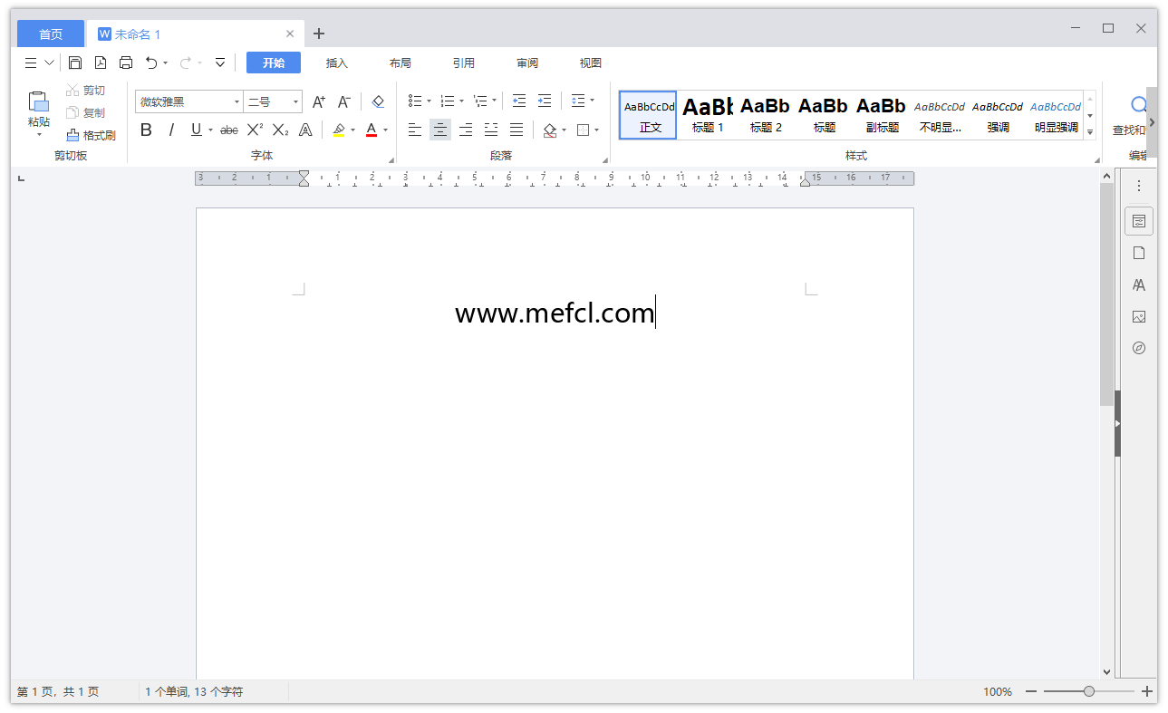 图片[3]-办公软件，蓝山 Office（1.4.1.10907）-软件工具箱