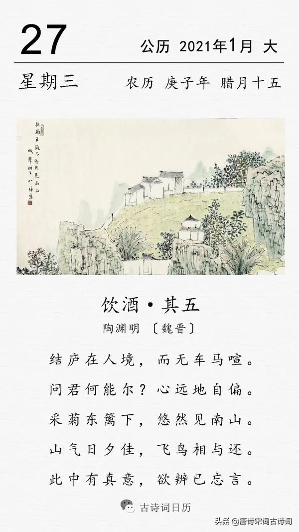 悠然见南山的南山象征什么（悠然见南山的寓意）