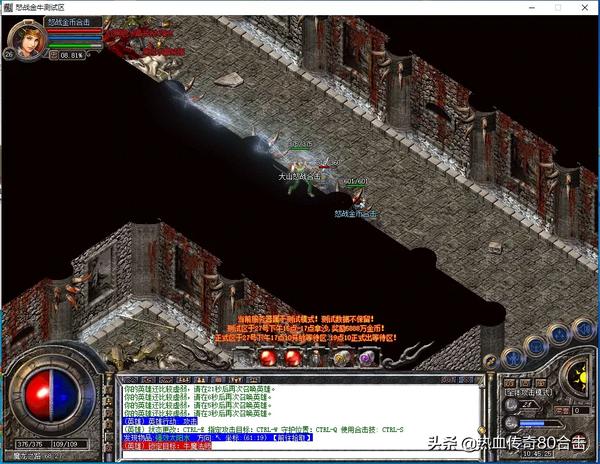 1.80星王合击版本(1.80星王合击版本最佳职业组合)