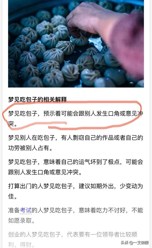 现实中和老公冷战 梦里梦见和好（和老公冷战做梦和好了）