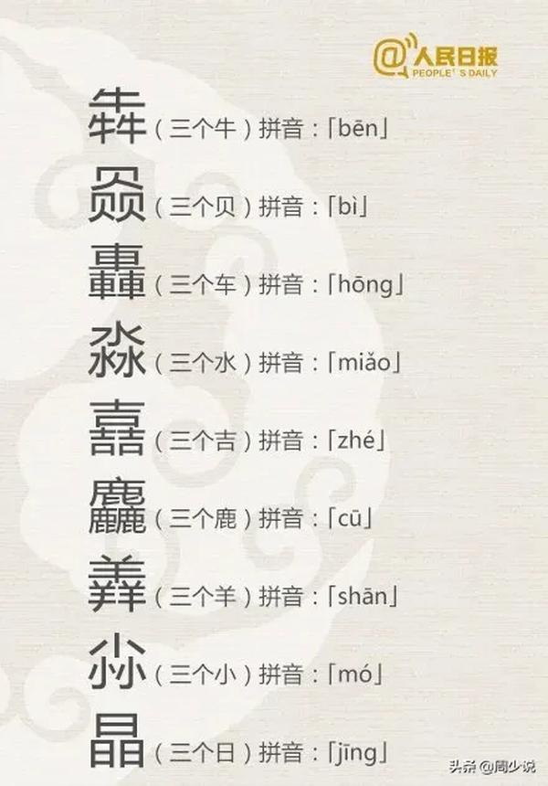 折组词（折组词二年级）