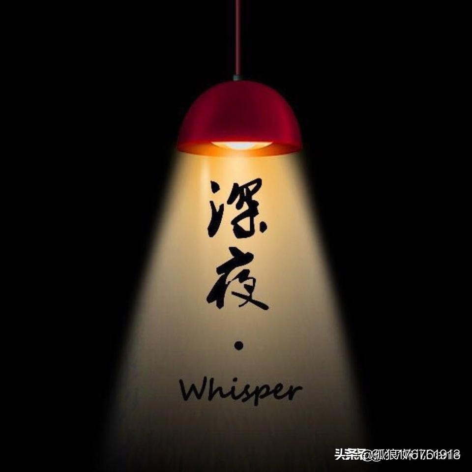 等不来清晨的粥就倒满深夜的酒躲过对酒当歌的夜却躲不过四处无人的街