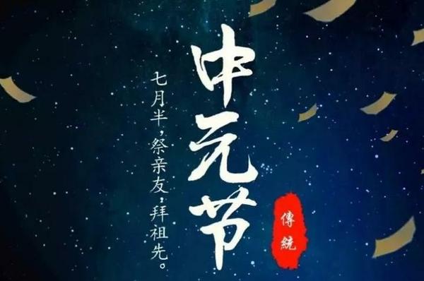 七月十五鬼节有什么禁忌（七月十四鬼节禁忌）