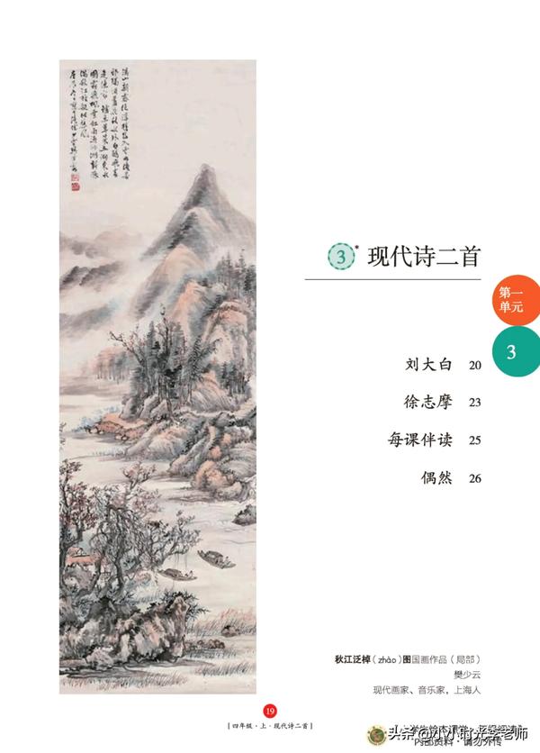 刘大白的三首诗(刘大白的诗词)