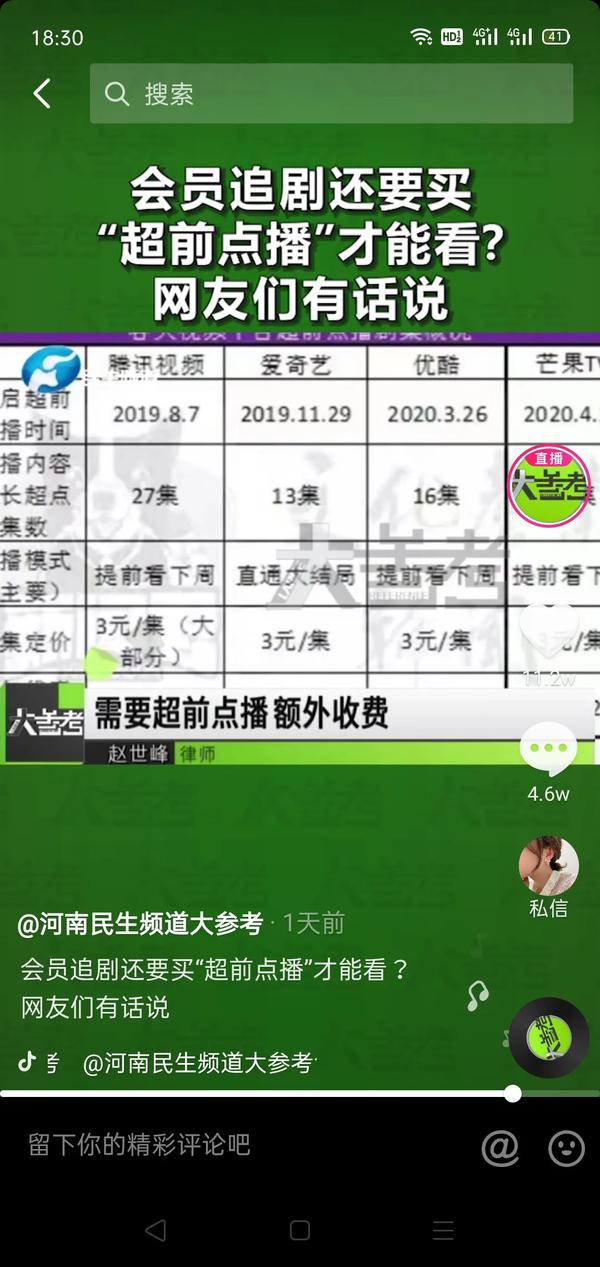 免费追剧软件可以看超前点播（哪个软件可以免费追超前点播的剧）