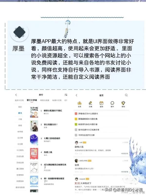 哪个软件看小说不收费(有什么看小说的软件不用收费)