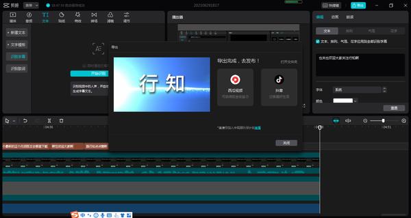 抖音短视频剪辑好学吗(抖音短视频剪辑教程是什么)