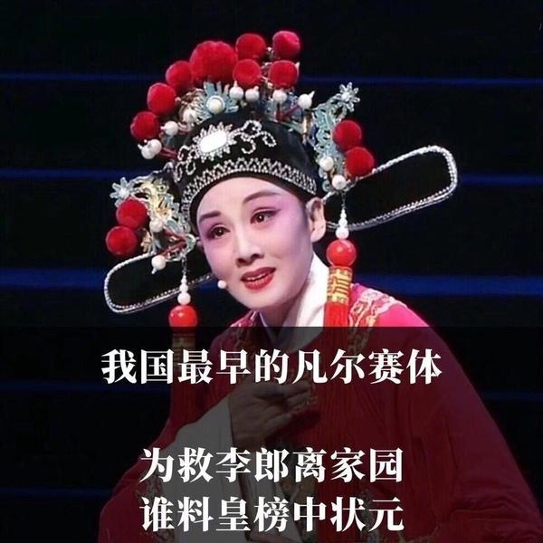 空中剧院越剧女驸马(空中剧院越剧女驸马全集)