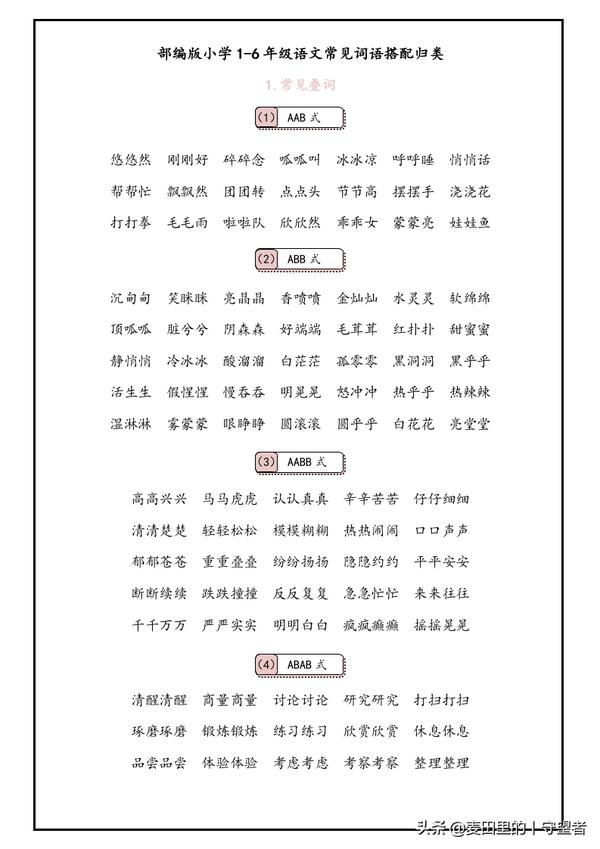 100个关于声音的词语('100个关于声音的词语有哪些)