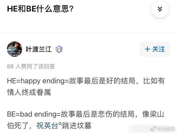 be文学和he文学（be文学和he文学是什么意思）